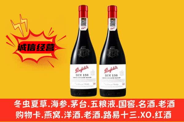 梅江区上门回收奔富价格