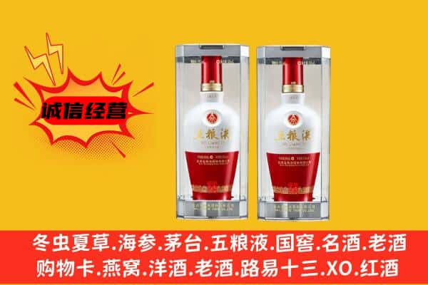 梅江区上门回收五粮液1618价格
