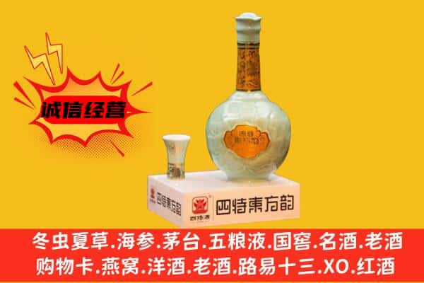 梅江区上门回收四特酒价格