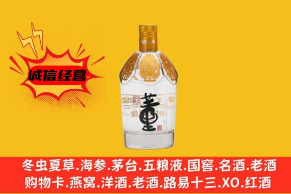 梅江区上门回收老董酒价格