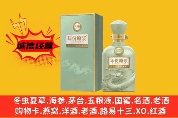 梅江区上门回收古井贡酒价格