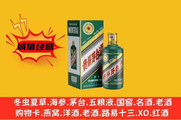 梅江区回收生肖茅台酒