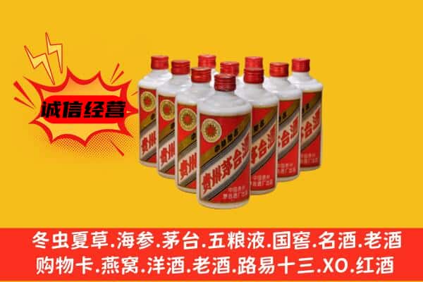 梅江区回收80年代茅台酒