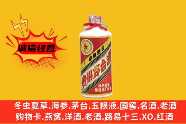 梅江区回收五星茅台酒