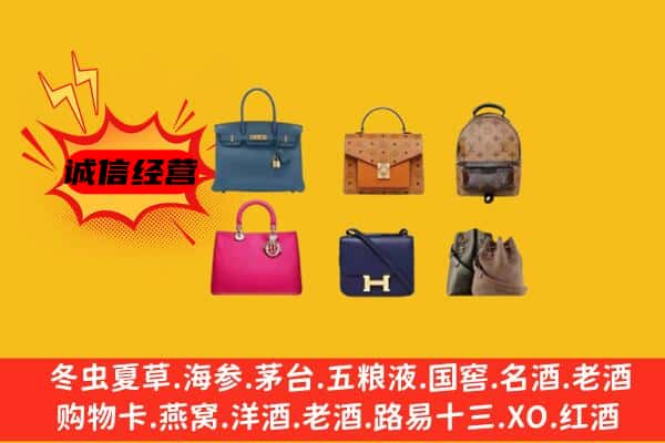 梅江区回收名包