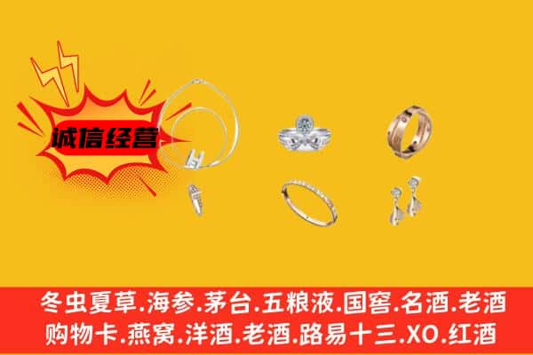 梅江区回收首饰